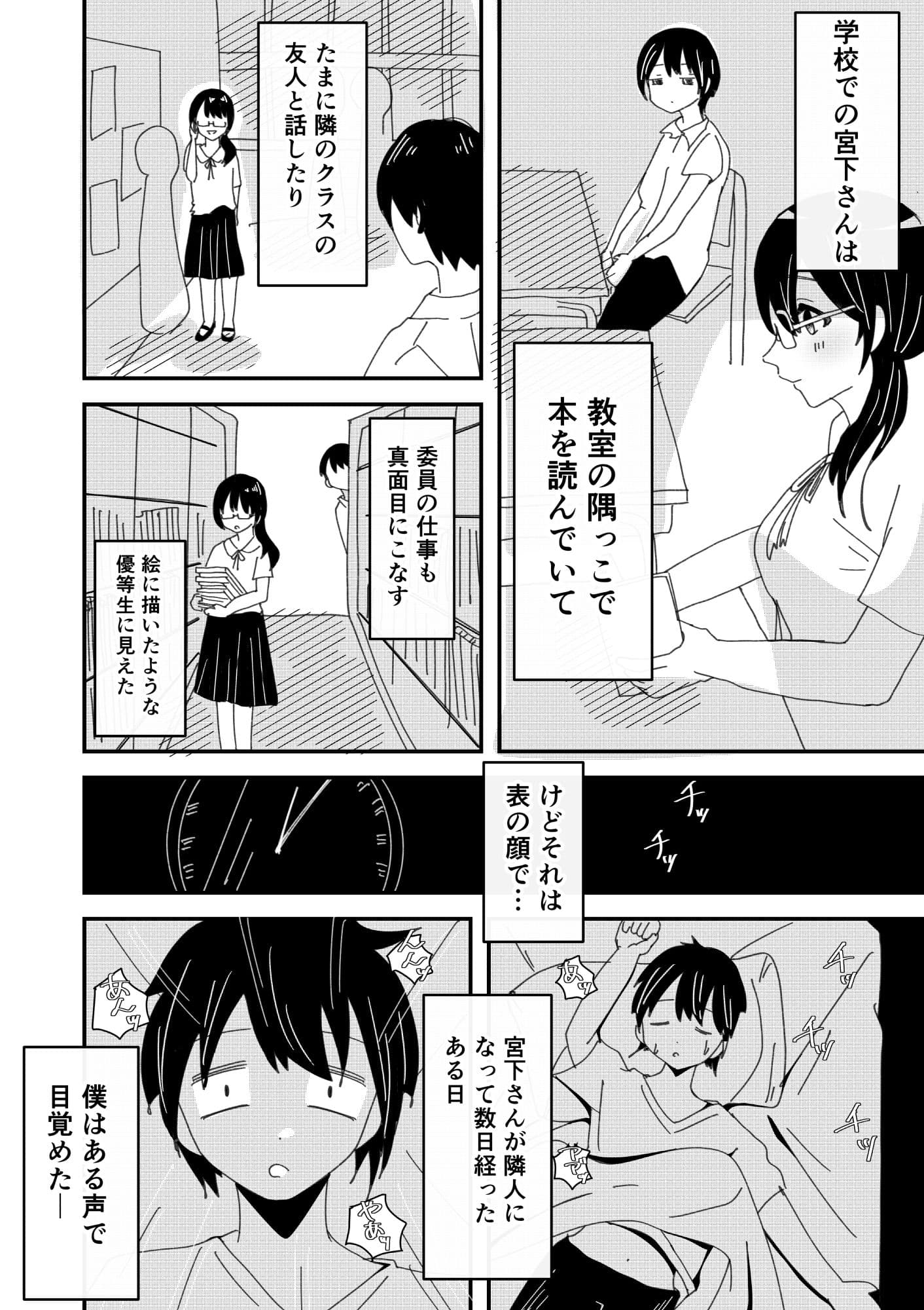 オナ好きの眼鏡女子は喘ぎ声がうるさい サンプル3