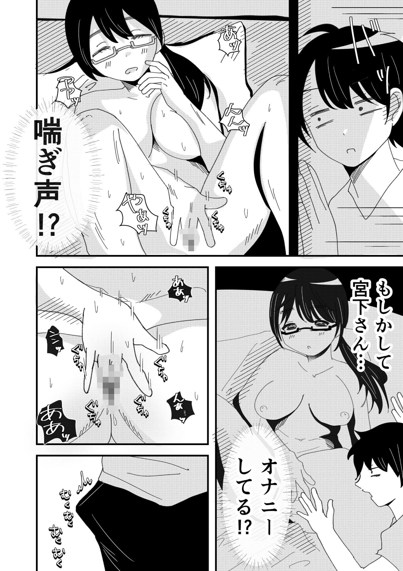 オナ好きの眼鏡女子は喘ぎ声がうるさい サンプル4