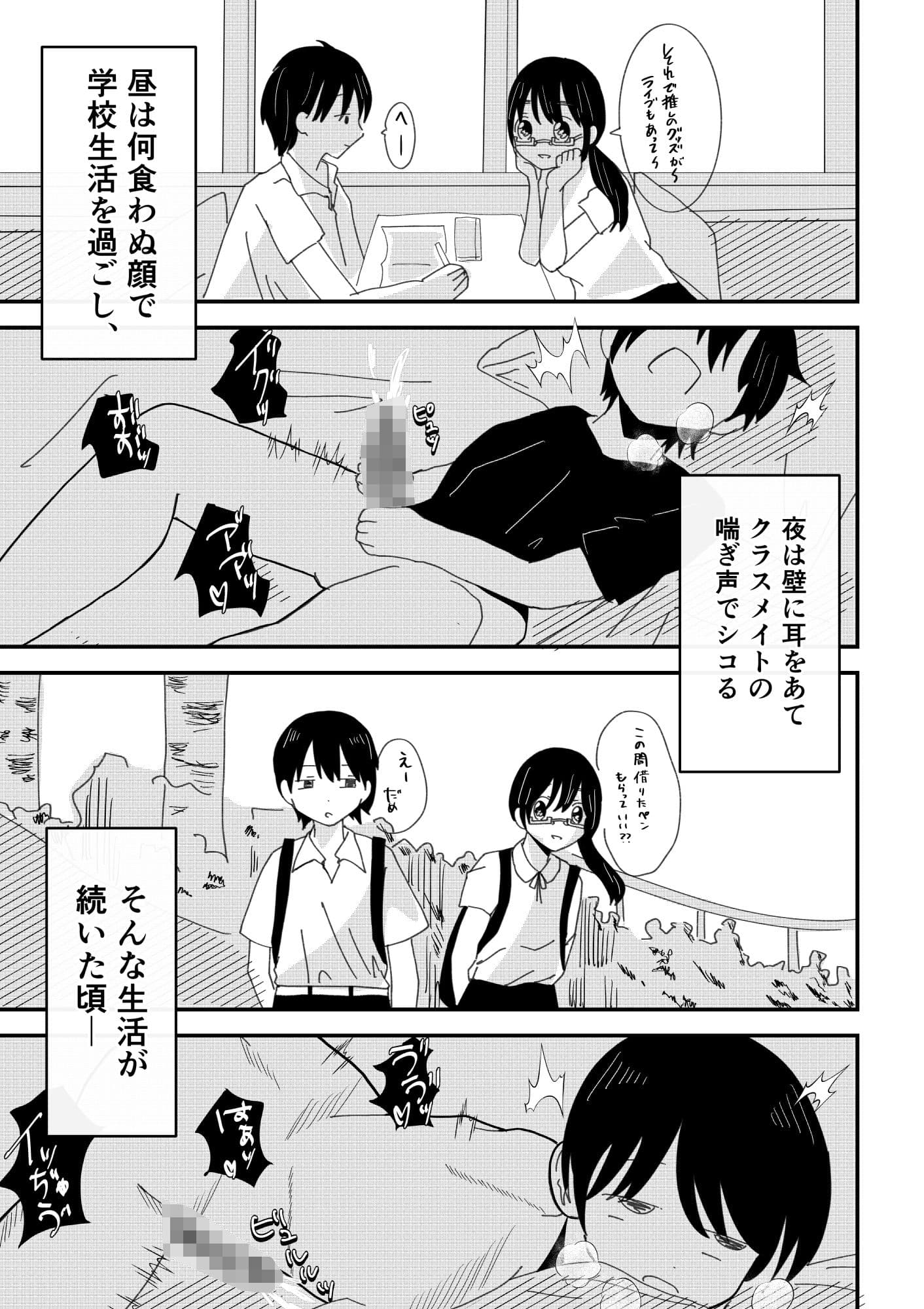オナ好きの眼鏡女子は喘ぎ声がうるさい サンプル5