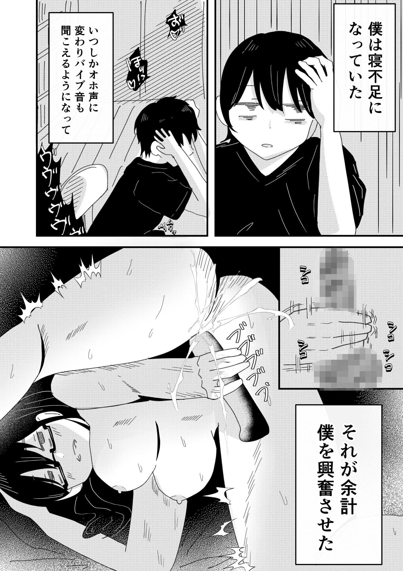 オナ好きの眼鏡女子は喘ぎ声がうるさい サンプル6