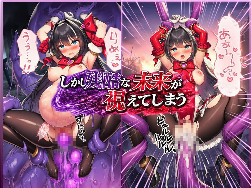 ルリアの陥落〜避けられない未来、悪に堕ちる物語〜 サンプル4