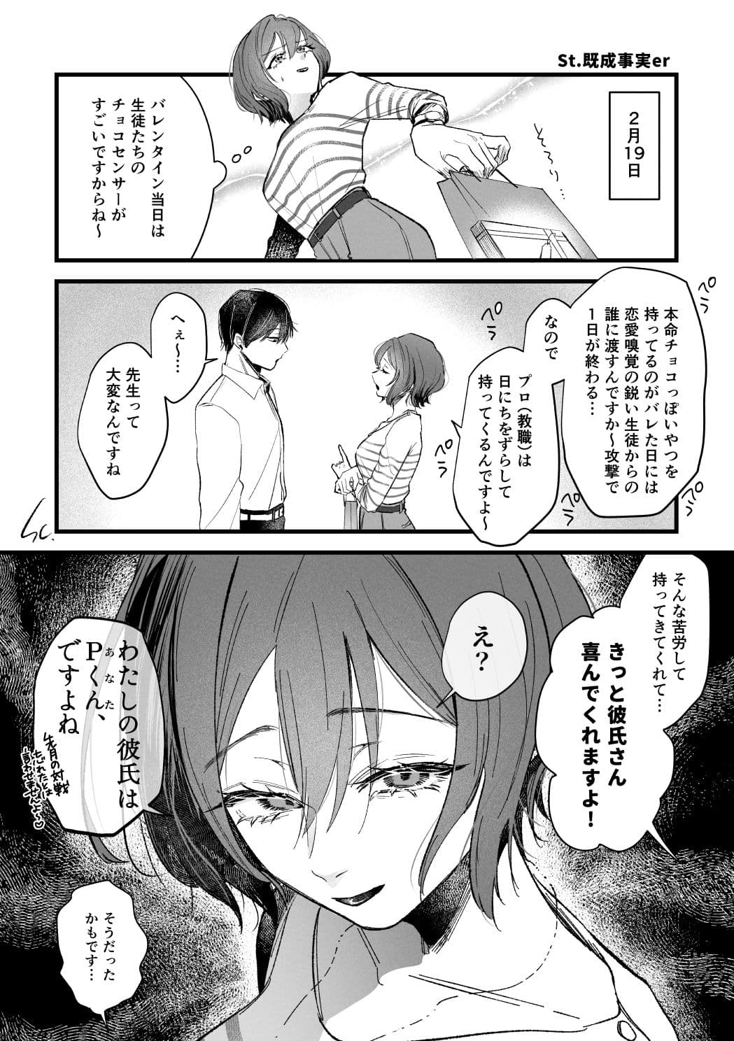 三位参体 サンプル6