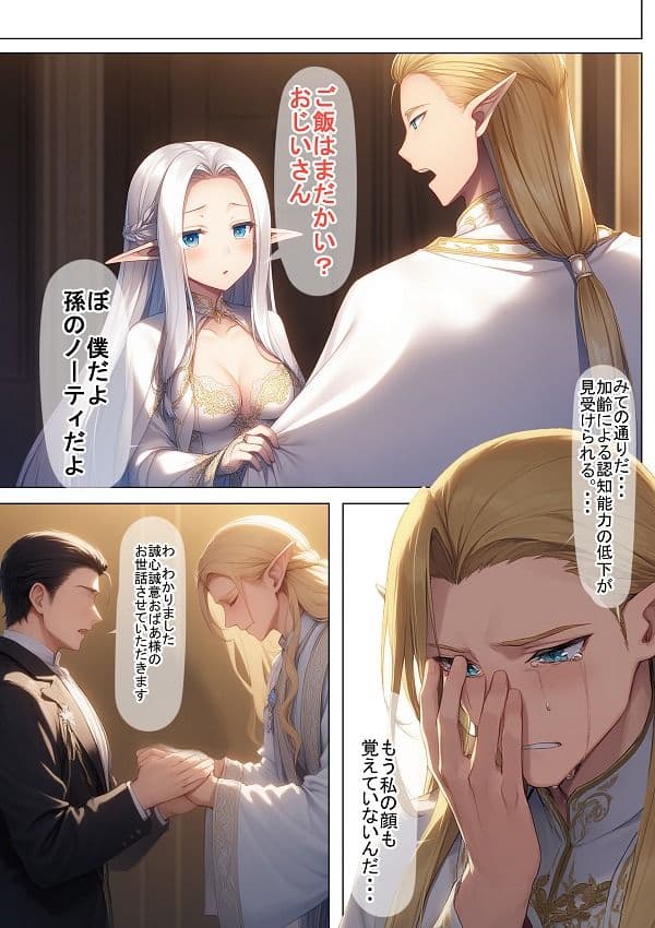 エルフおばあちゃんの介護 サンプル5