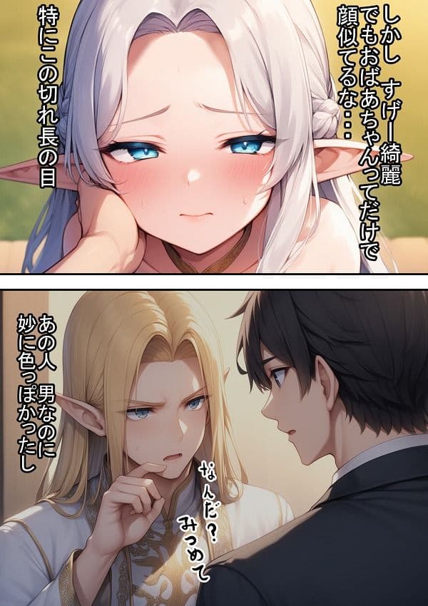 エルフおばあちゃんの介護 サンプル7
