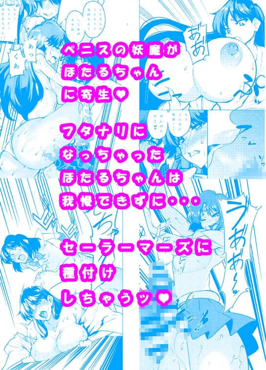 フタナリサターンくちょくちょぬちょぬちょシンドローム サンプル2