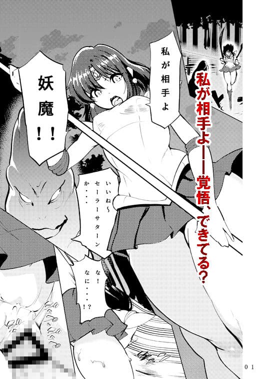 フタナリサターンくちょくちょぬちょぬちょシンドローム サンプル3