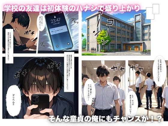 甘え下手なツンデレ巨乳ギャル幼馴染が俺にデリヘル仕掛けてきた話 サンプル1