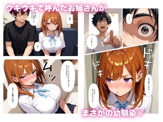 甘え下手なツンデレ巨乳ギャル幼馴染が俺にデリヘル仕掛けてきた話 サンプル2