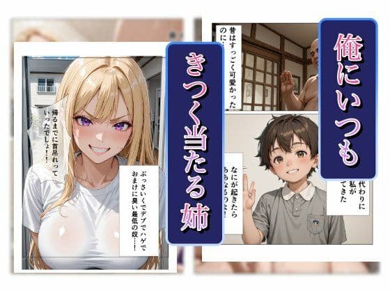 姉エッチ〜俺を嫌う姉と濃厚生ハメセックス〜 サンプル1