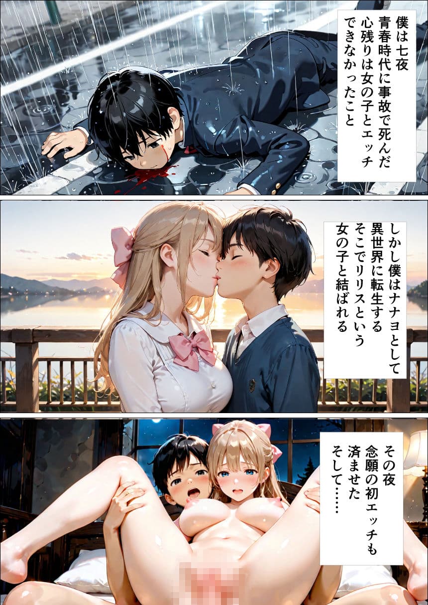 異世界で白魔導士様とマジカルエッチ2  スケスケ服で路上駅弁エッチ サンプル1