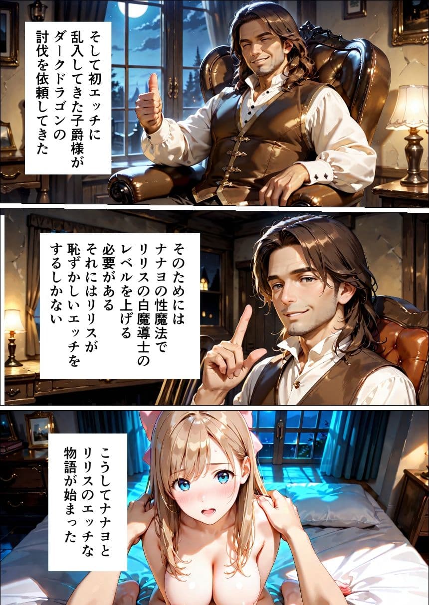 異世界で白魔導士様とマジカルエッチ2  スケスケ服で路上駅弁エッチ サンプル2