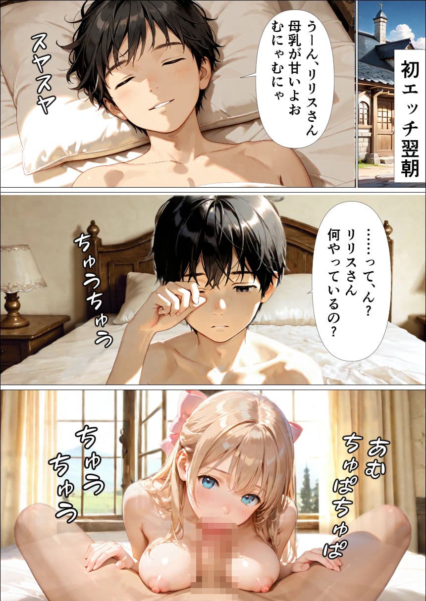 異世界で白魔導士様とマジカルエッチ2  スケスケ服で路上駅弁エッチ サンプル3