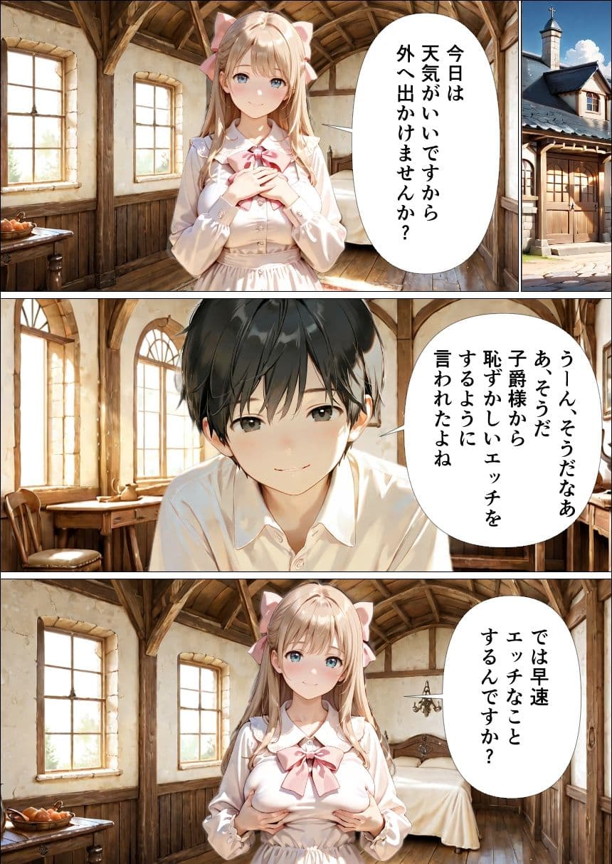 異世界で白魔導士様とマジカルエッチ2  スケスケ服で路上駅弁エッチ サンプル7