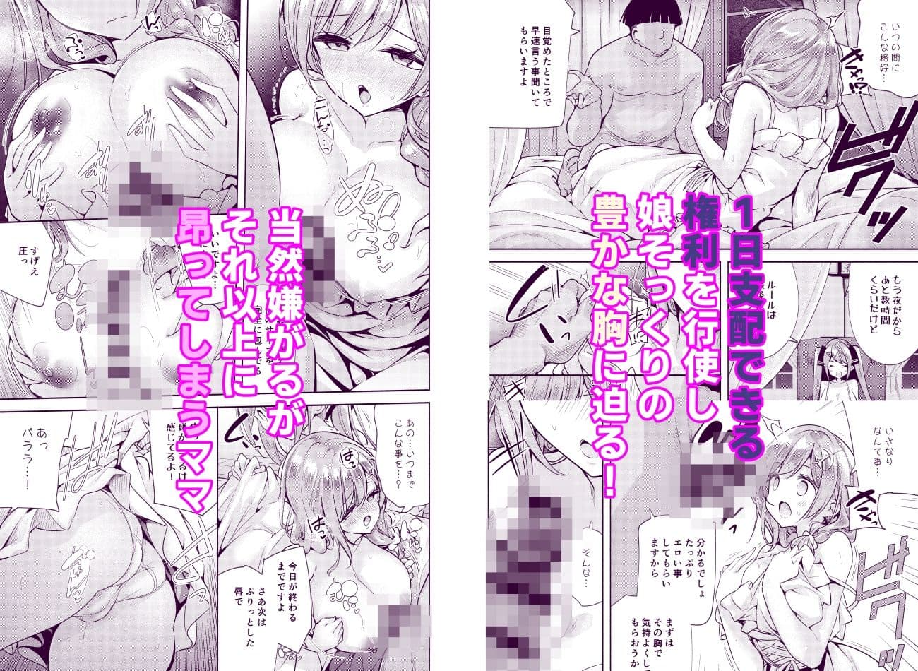 魔法学園首席のママに勝利して一日支配する。 サンプル2