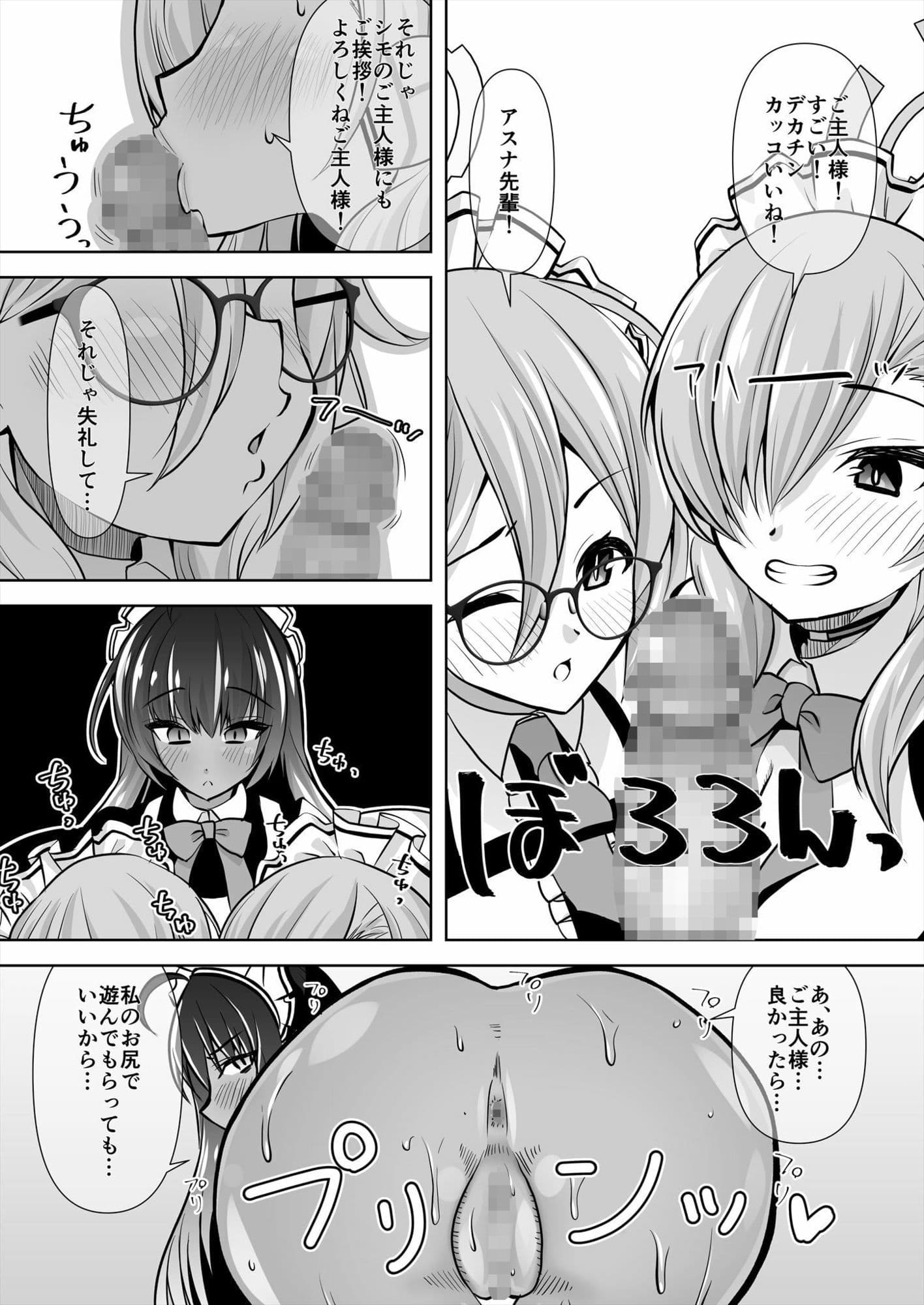 ソープランドキヴォトスへようこそ！-C＆C編- サンプル4