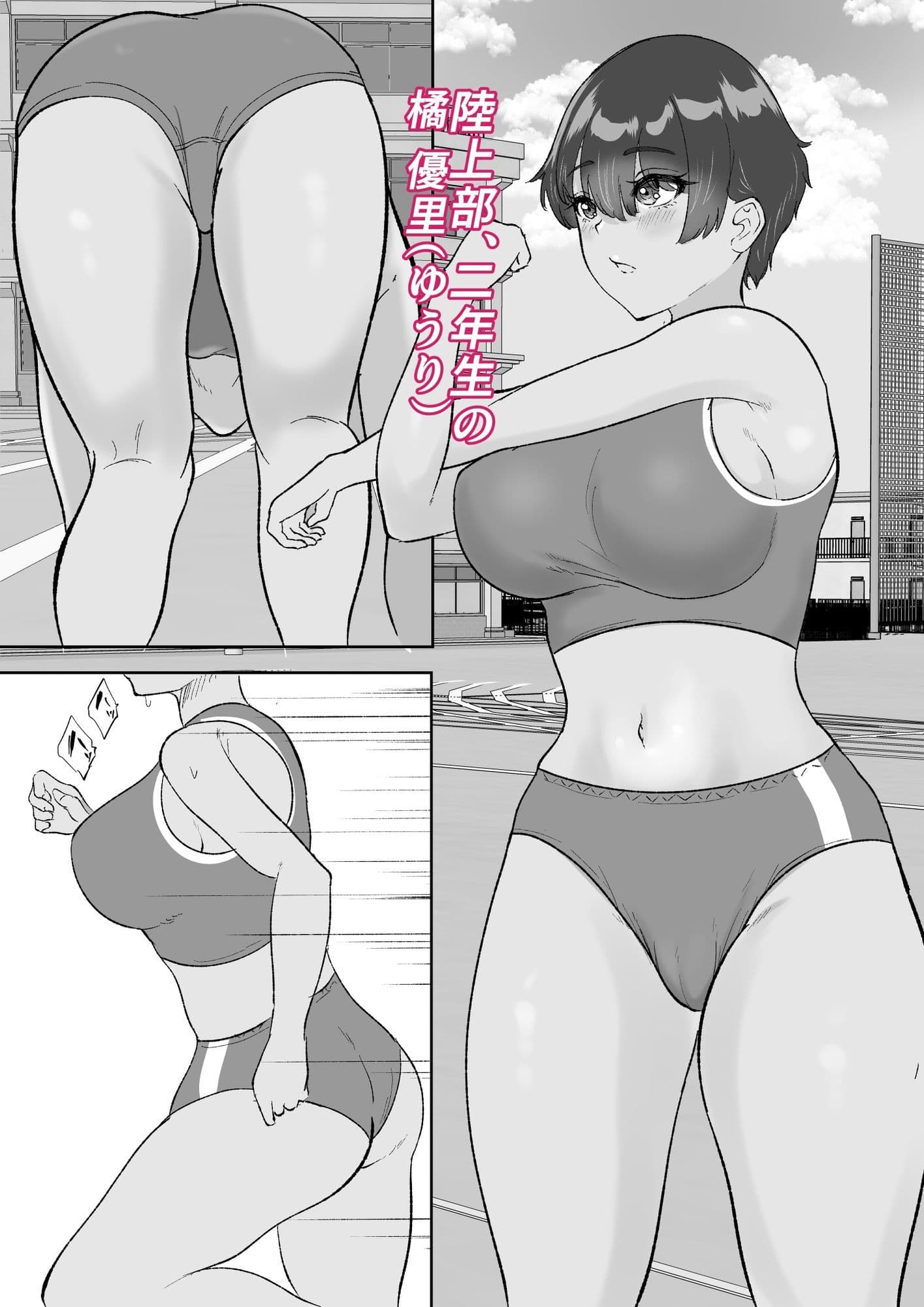 大好きな陸上部の教え子を眠らせてベロチュー子作りセックス サンプル1