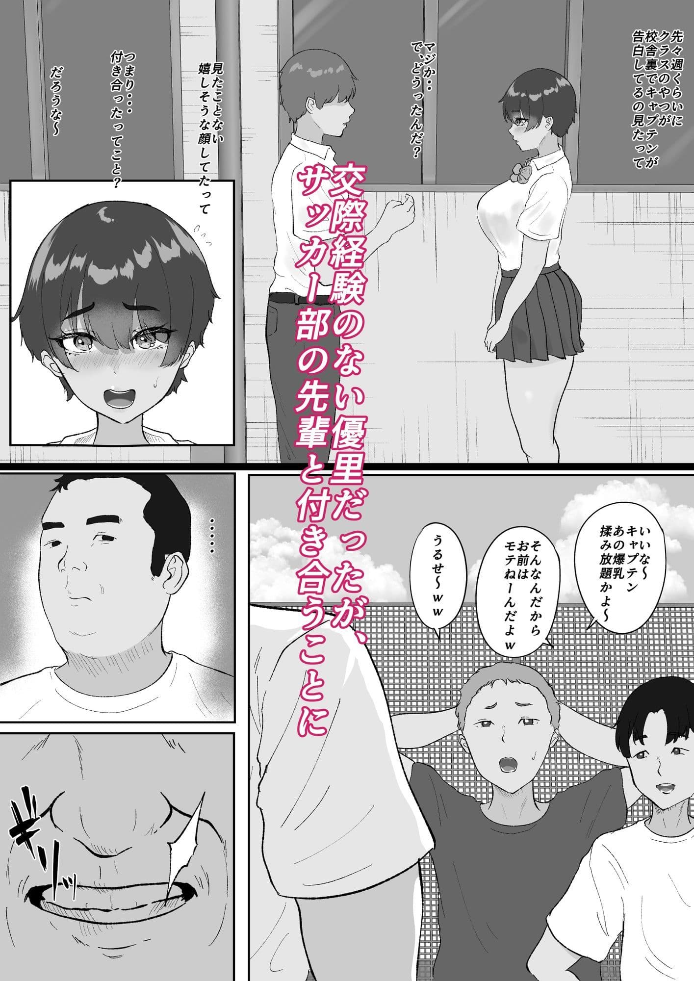 大好きな陸上部の教え子を眠らせてベロチュー子作りセックス サンプル3