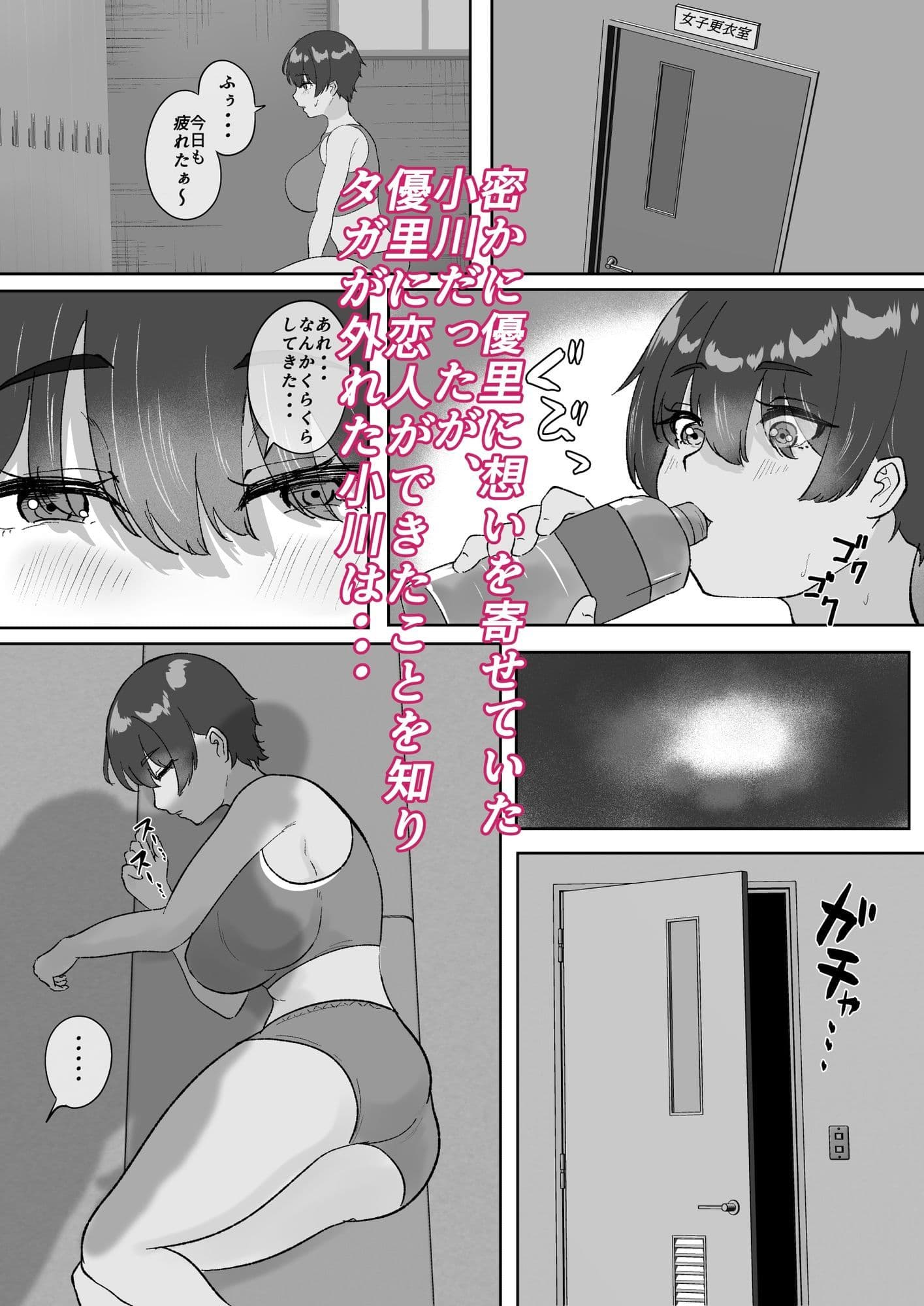 大好きな陸上部の教え子を眠らせてベロチュー子作りセックス サンプル5