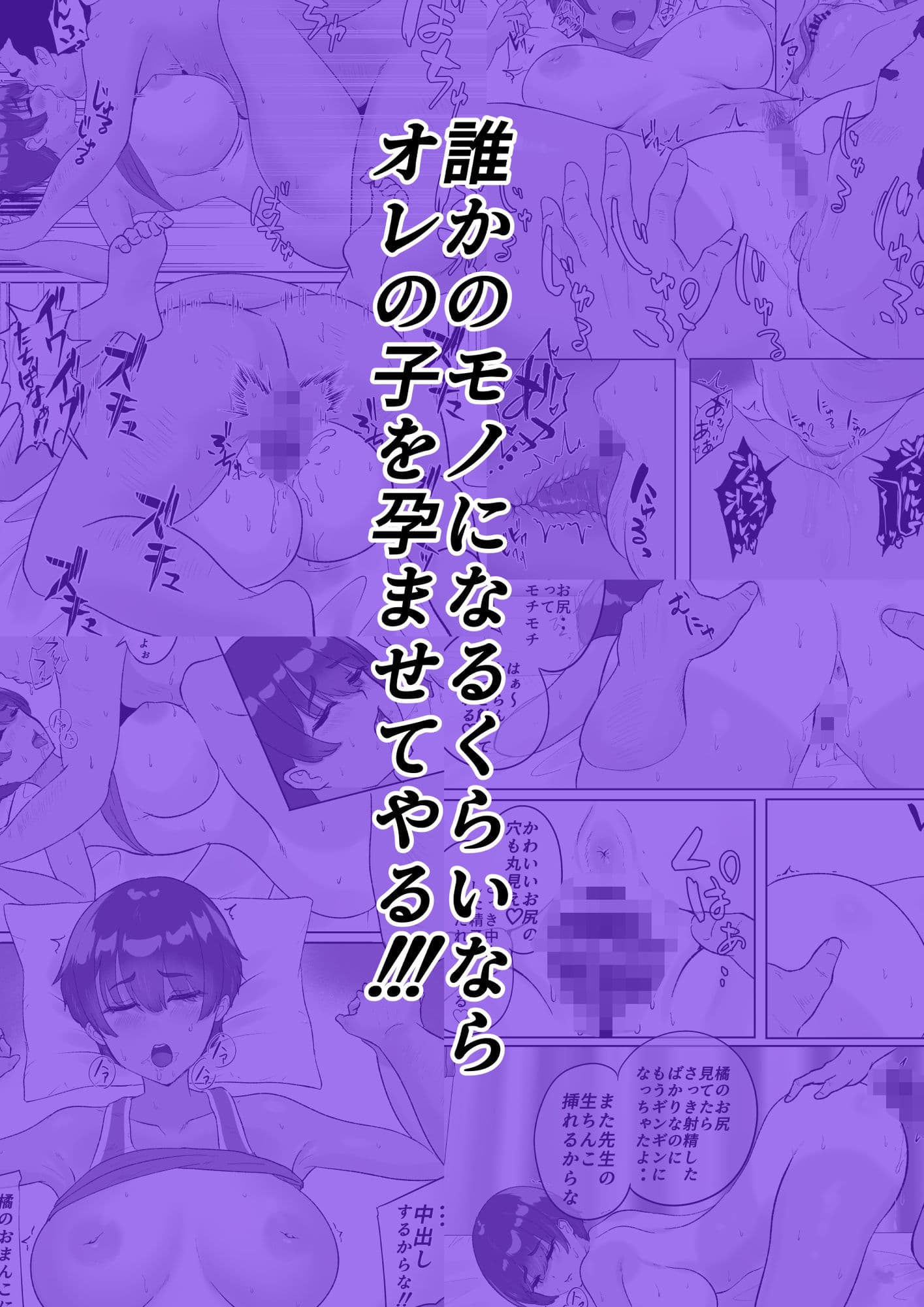 大好きな陸上部の教え子を眠らせてベロチュー子作りセックス サンプル10