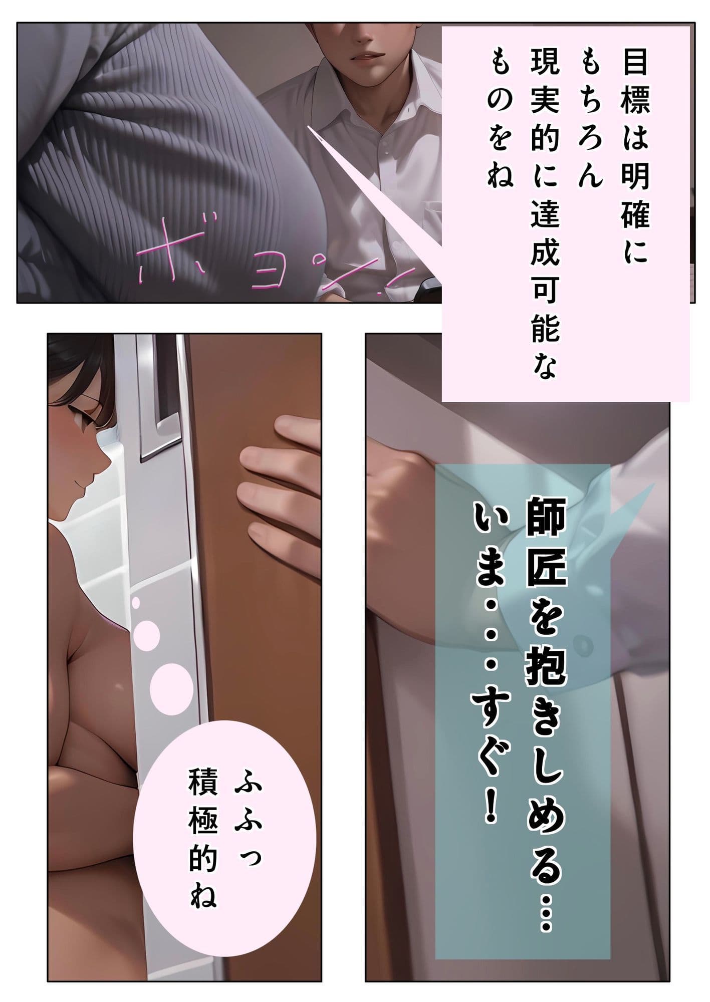【お金の入る神言葉】ママ師匠の母性あふれる秘密の授業 サンプル3