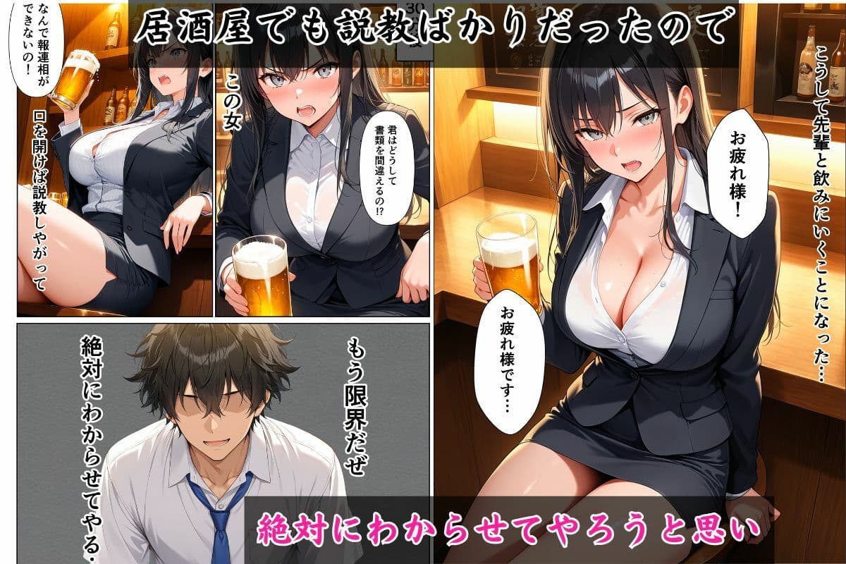 セックスの時だけ可愛い巨乳の先輩を中出しsexでわからせる話。 サンプル2