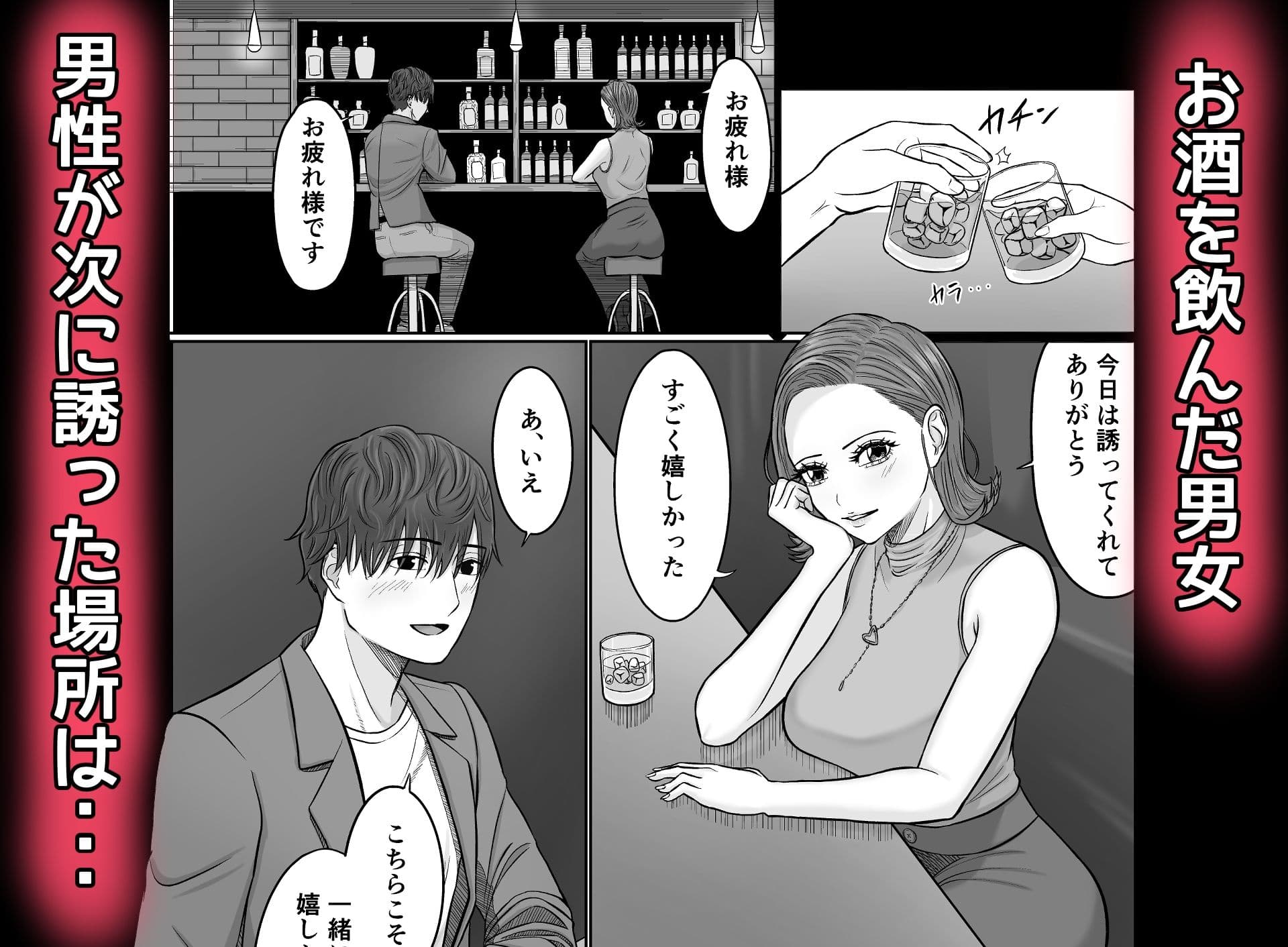 同意えっちは気持ちがイイ サンプル1