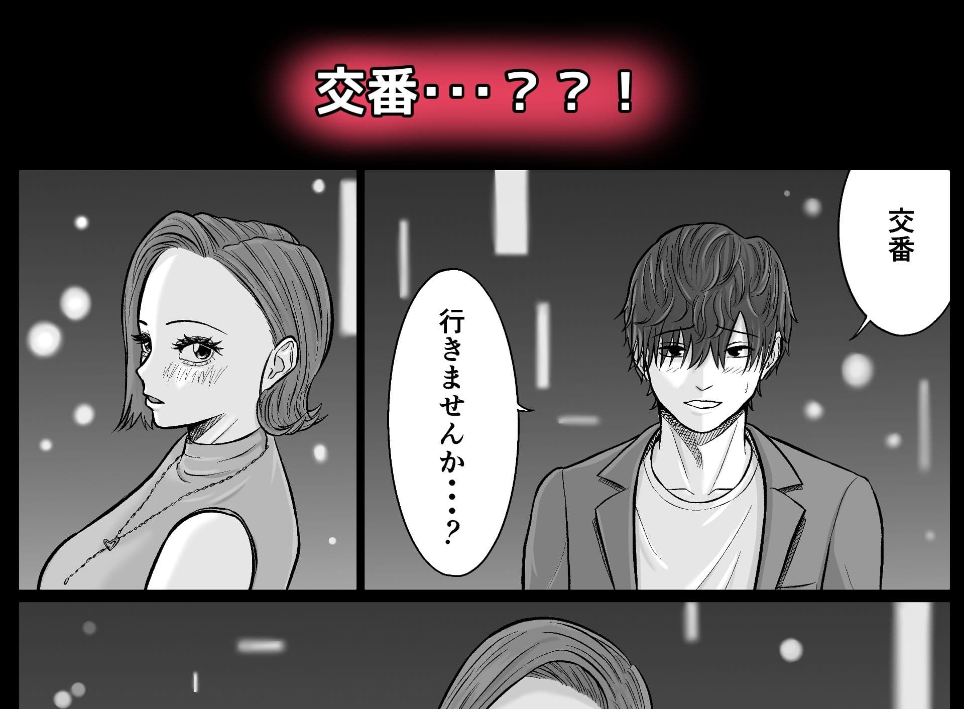 同意えっちは気持ちがイイ サンプル2