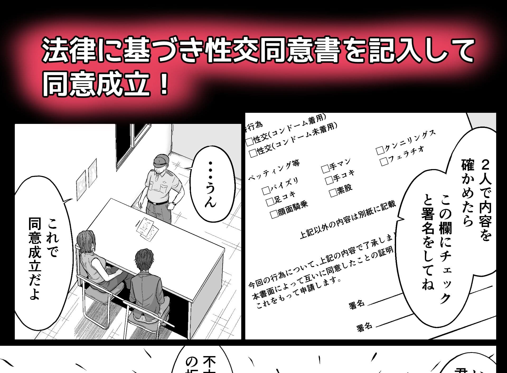 同意えっちは気持ちがイイ サンプル3