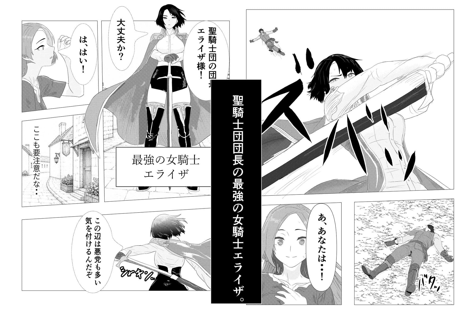 気高き女団長が堕ちるまで サンプル1