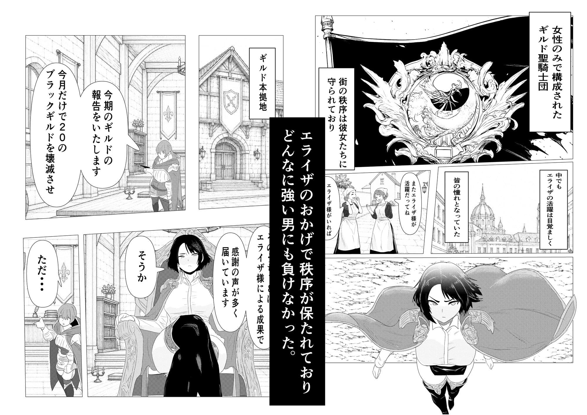 気高き女団長が堕ちるまで サンプル2