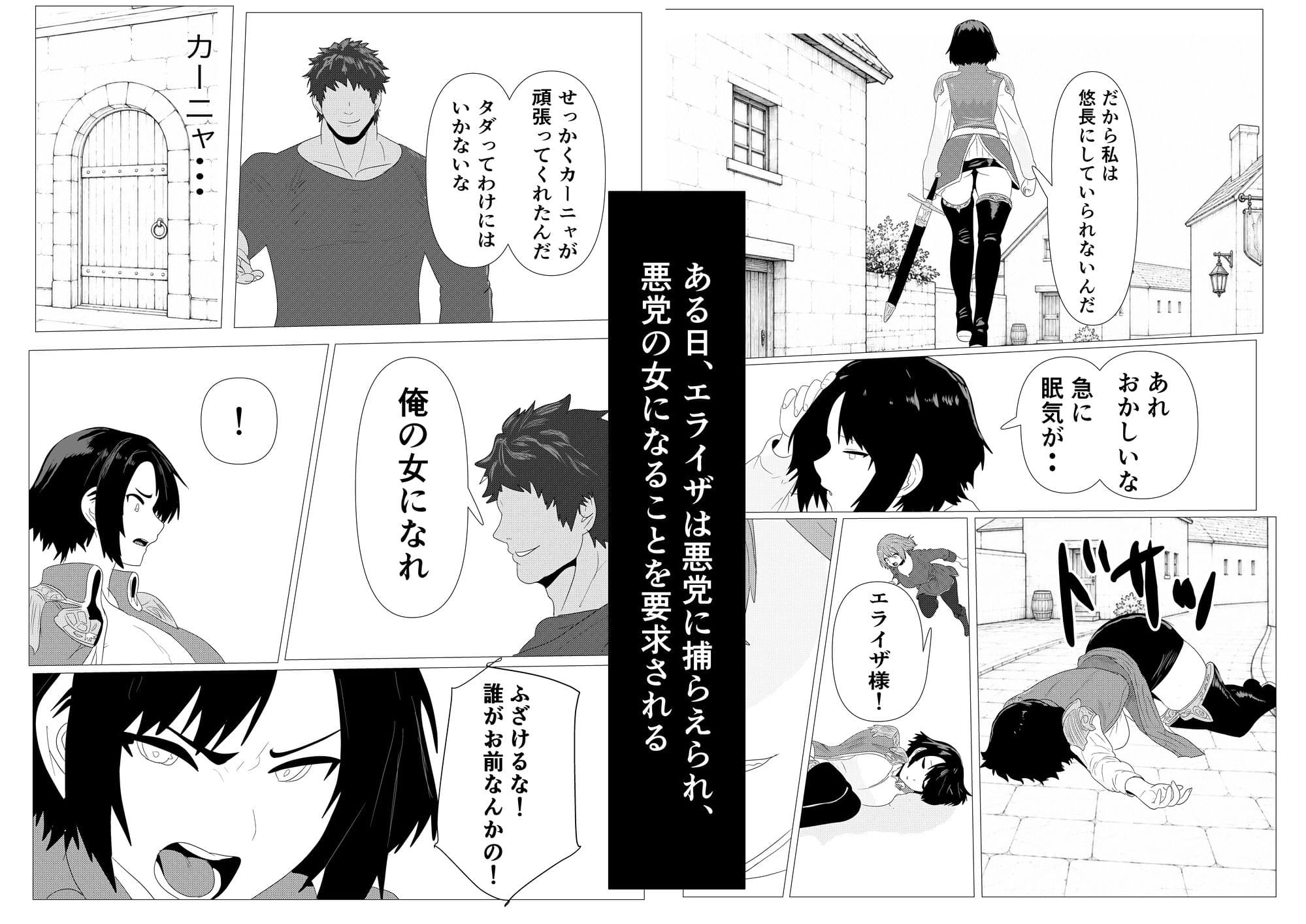 気高き女団長が堕ちるまで サンプル3