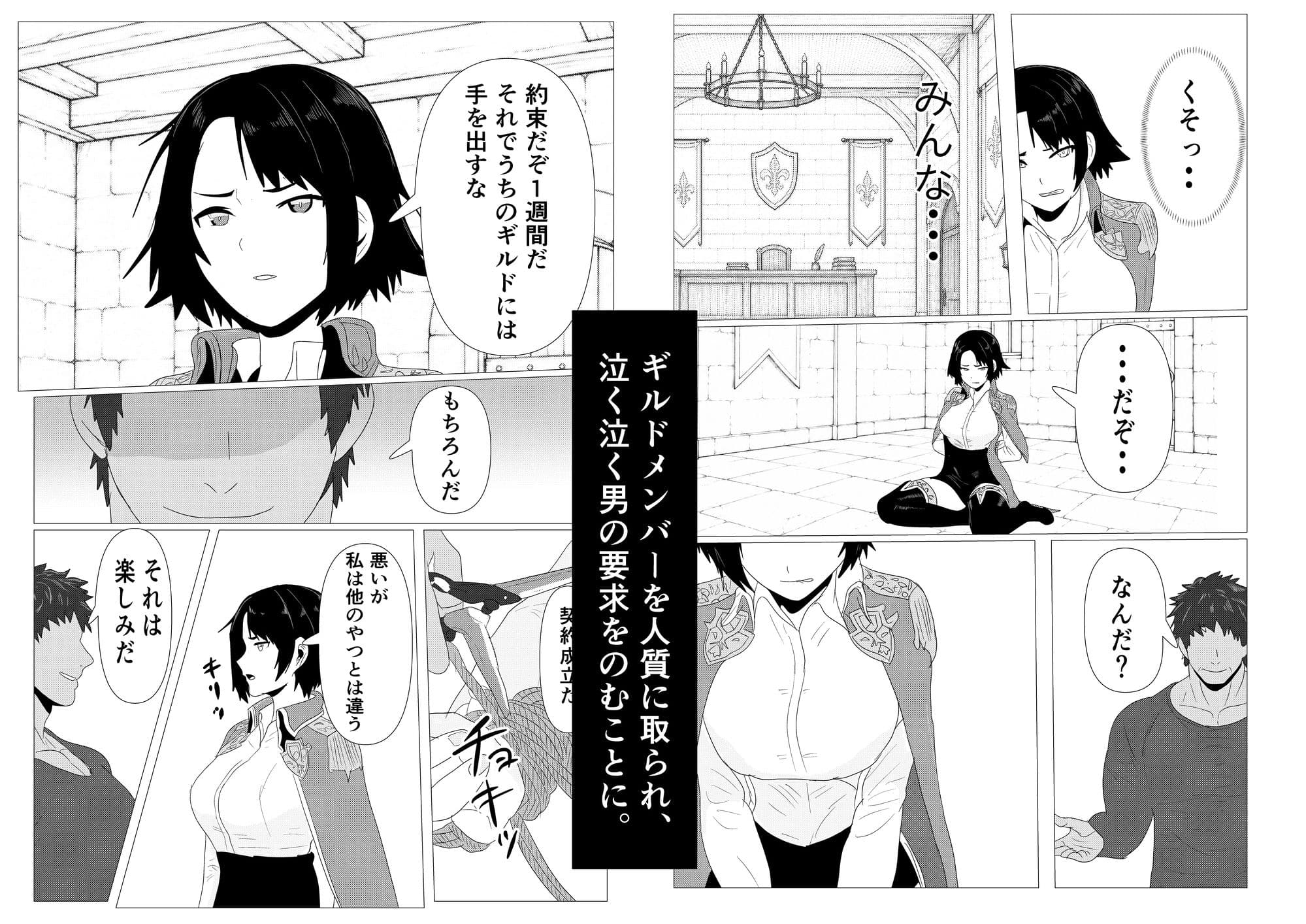 気高き女団長が堕ちるまで サンプル4