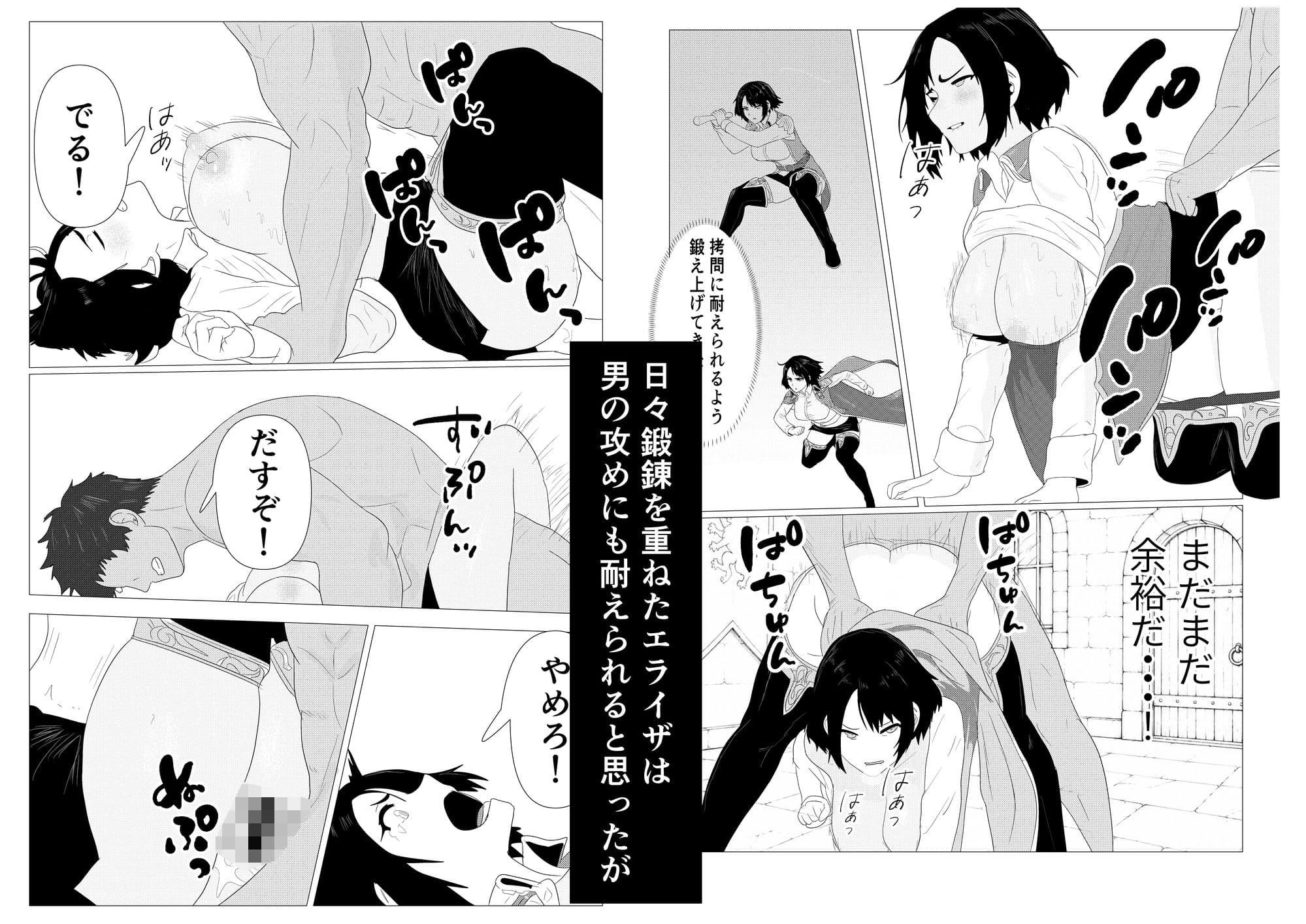 気高き女団長が堕ちるまで サンプル5