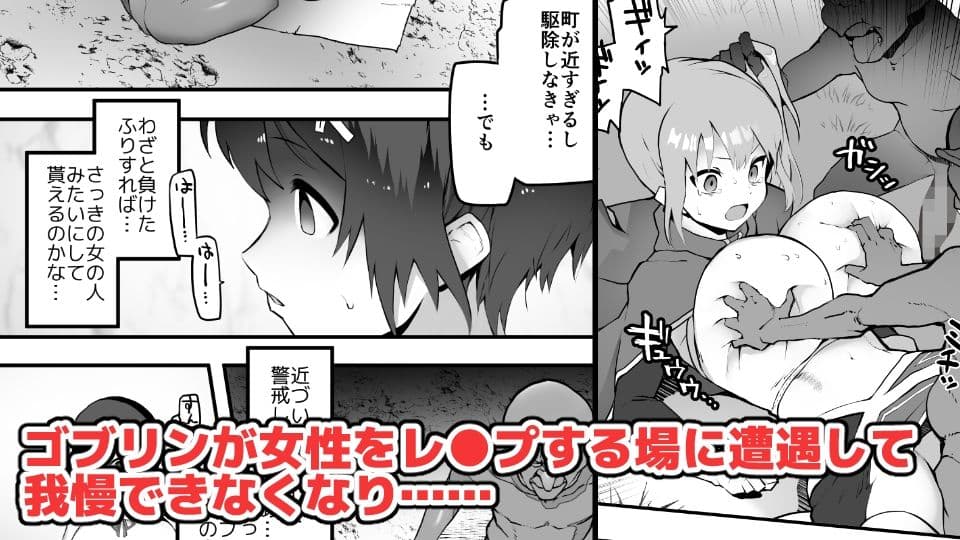 女勇者×故意敗北 サンプル3