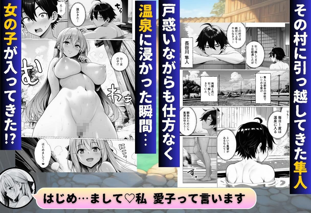 引っ越した田舎になぜか混浴温泉がありハーレムSEXできた件 サンプル2