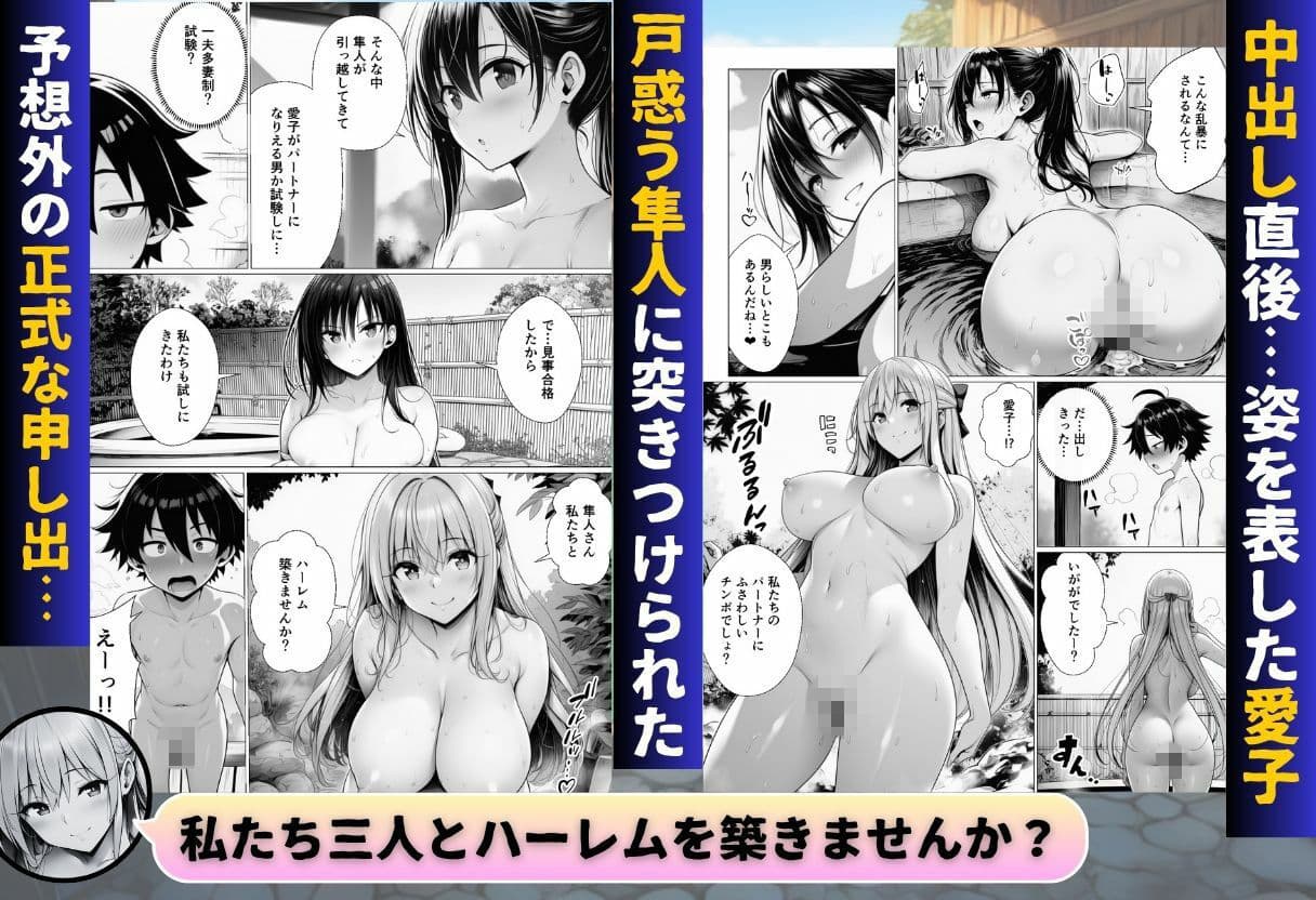 引っ越した田舎になぜか混浴温泉がありハーレムSEXできた件 サンプル9