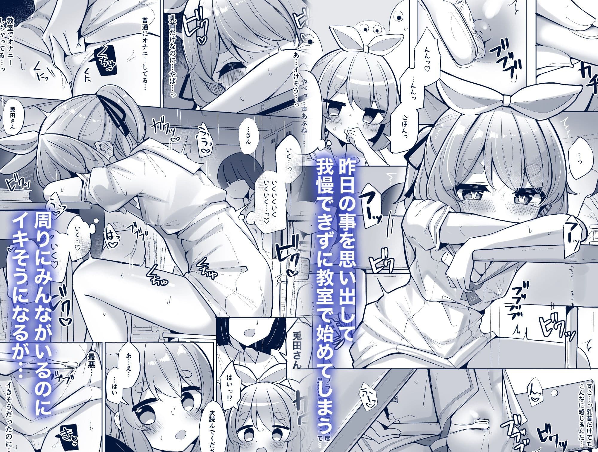 ひとり遊びぺこ！ サンプル3