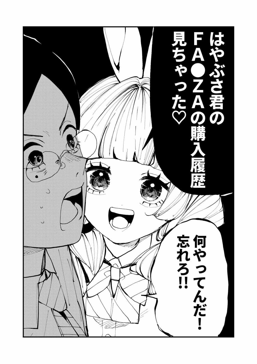 双子のうさぎ姉妹に愛されすぎて困っちゃう！！ サンプル3