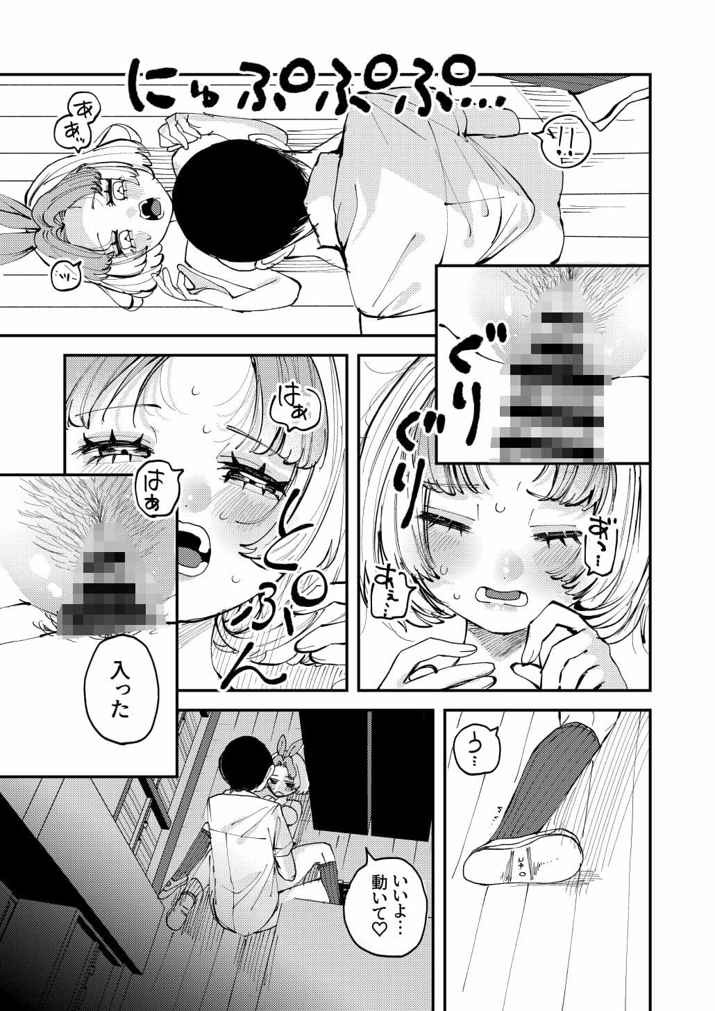 双子のうさぎ姉妹に愛されすぎて困っちゃう！！ サンプル8