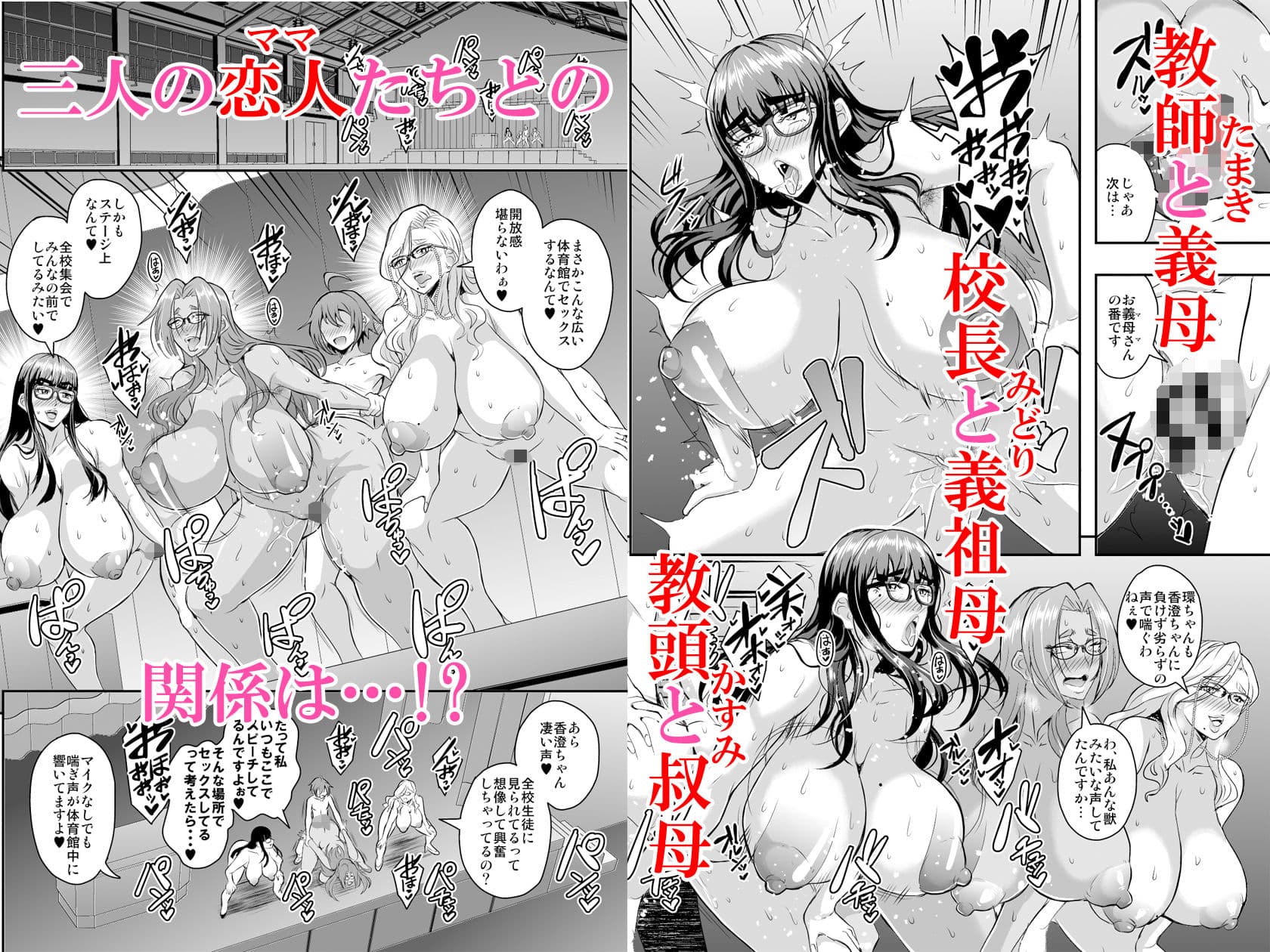 教師と義母と恋人の貌3叔母・小野寺香澄編 サンプル5