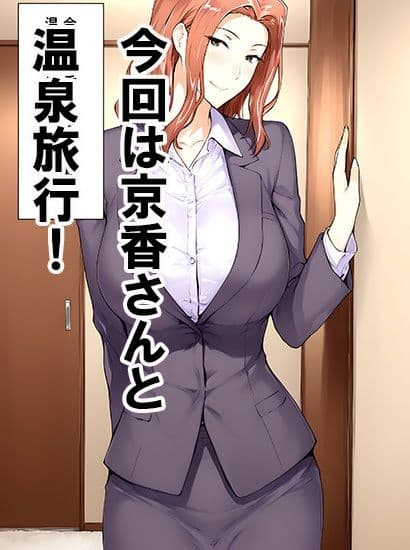 橘さん家ノ誘惑事情（京香編2） サンプル1