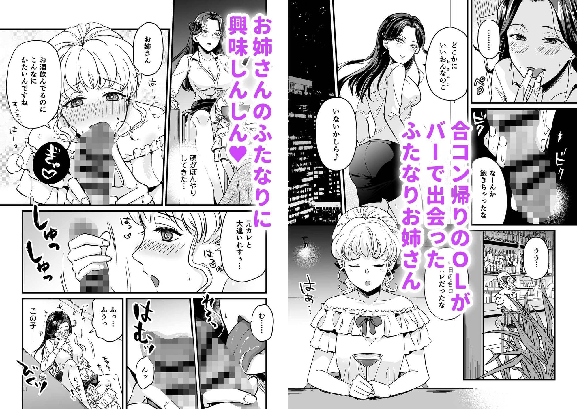 噂のふたなりお姉さんにおもらしセックスさせられる話 サンプル1