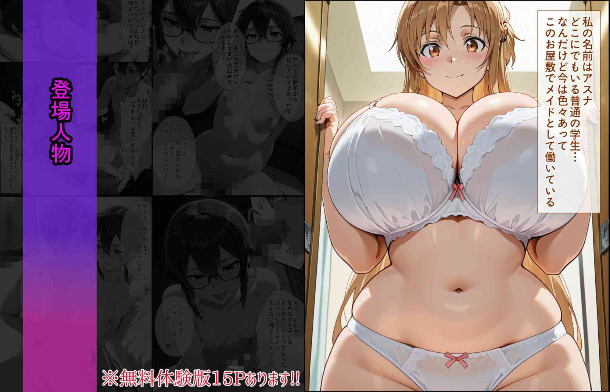 爆乳J●  シノンちゃんが巨根おじさんに寝取られる  話1 サンプル2