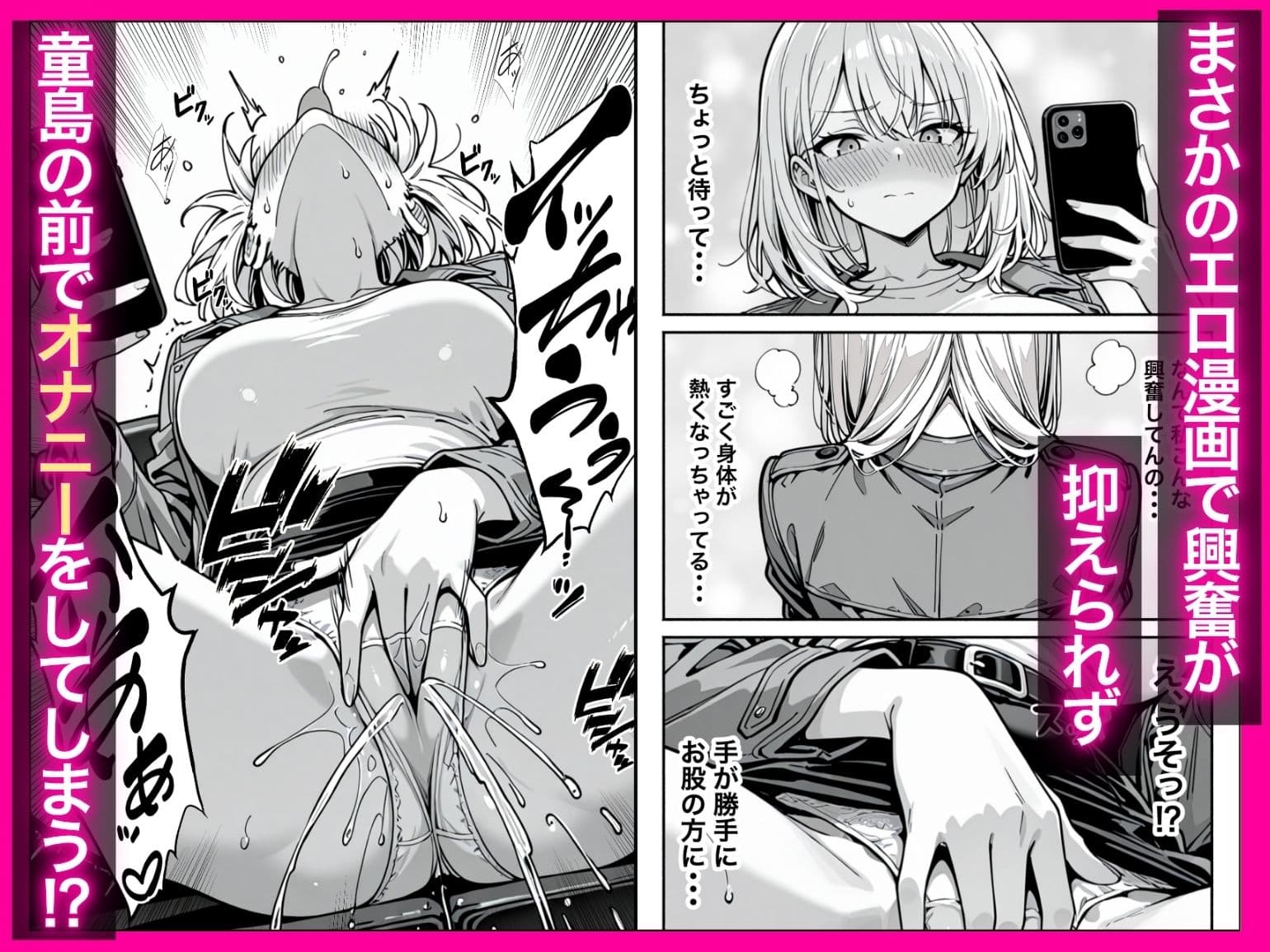 童貞エロ漫画家の僕が相席居酒屋で出会った性悪ギャルの性処理係に任命された話 サンプル4