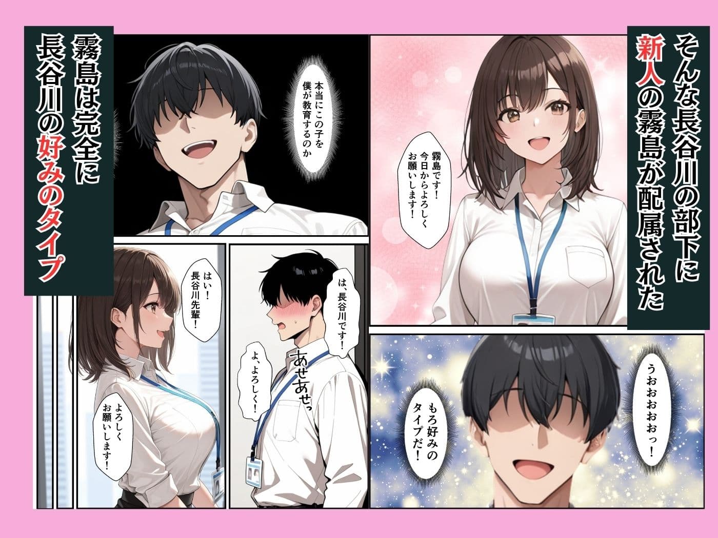 新卒の清楚OLが昔助けたお礼にイチャラブセックスしてくれた話 サンプル2