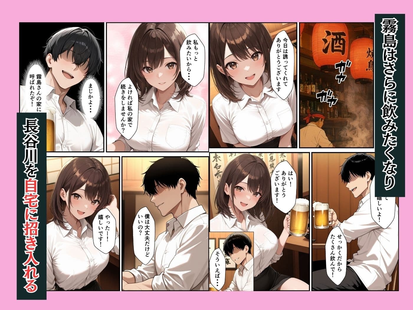 新卒の清楚OLが昔助けたお礼にイチャラブセックスしてくれた話 サンプル4