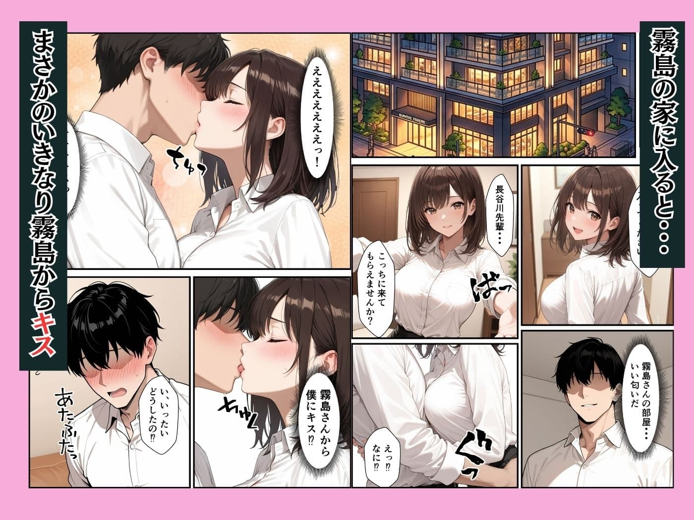 新卒の清楚OLが昔助けたお礼にイチャラブセックスしてくれた話 サンプル5