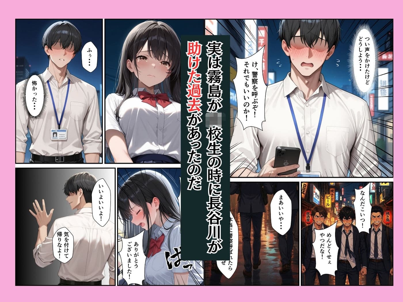 新卒の清楚OLが昔助けたお礼にイチャラブセックスしてくれた話 サンプル8