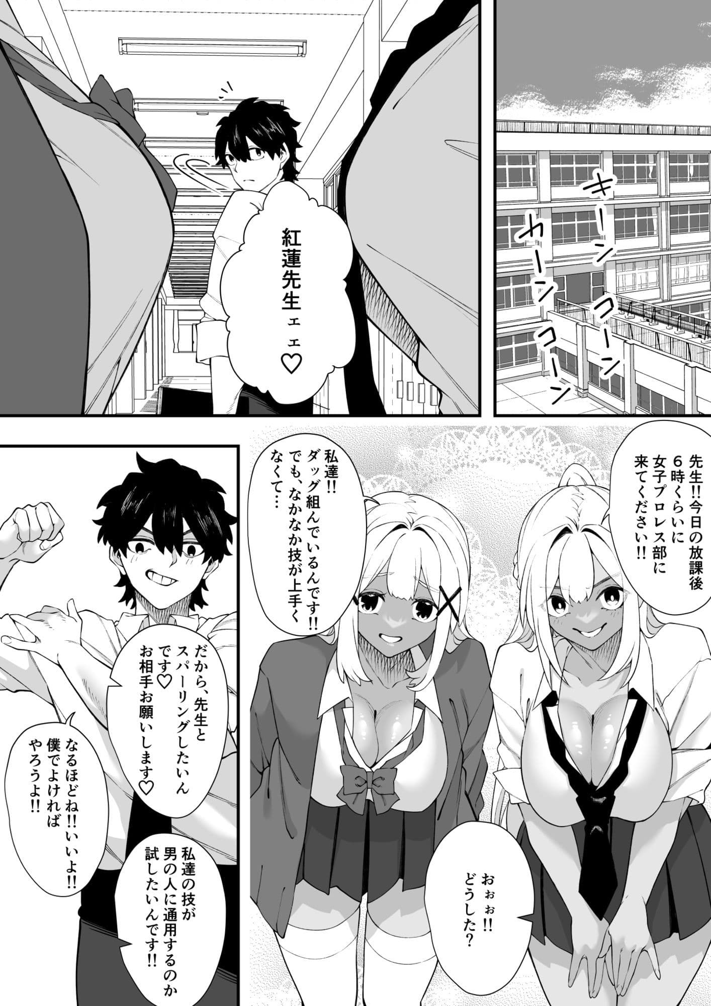 ダブルラリアット サンプル3