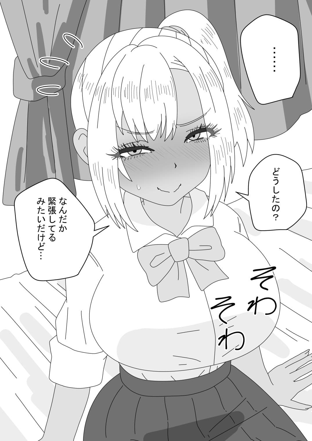 オタク部屋でギャルに中出しする話2 サンプル2
